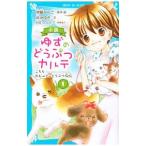  повесть yuzu горло ...karute1|....