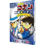  Detective Conan .. Kid selection месяц внизу. предупреждение форма (i дракон John )| Aoyama Gou .