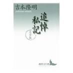 .. я регистрация | Yoshimoto Takaaki 