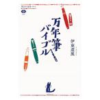  авторучка ba Eve ru|. восток дорога способ 