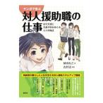  manga (манга) ... на человек .. работа. работа |. рисовое поле ..
