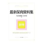  новейший уход за детьми материалы сборник 2019| большой бобы сырой рисовое поле ..