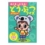 a Tama . хорошо становится!.... тест для ...| Tomita столица один 