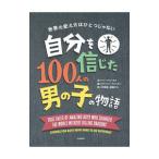  собственный . доверие ..100 человек. мужчина. история |BrooksBen