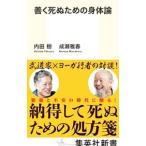 .... поэтому. . body теория | внутри рисовое поле .