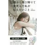 12 этаж из скол ... один раз ... я . сообщать барабан .| мокка (1986~)