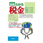  иллюстрация понимать налог 2019-2020 год версия |. река ..