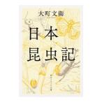  Япония насекомое регистрация | большой блок документ .