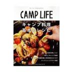 ＣＡＭＰ ＬＩＦＥ ２０１９Ｓｐｒｉｎｇ ＆ Ｓｕｍｍｅｒ Ｉｓｓｕｅ／山と渓谷社