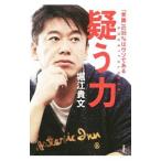 .. сила | Хориэ . документ 