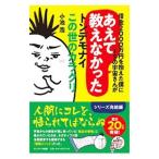 借金２０００万円を抱えた僕にドＳの宇宙さんがあえて教えなかったトンデモナイこの世のカラクリ／小池浩