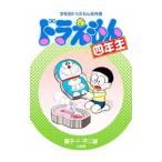  Doraemon 4 год сырой | глициния .*F* не 2 самец 