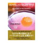  коктейль Perfect * гид |DeGroffDale