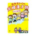  Matsumoto ..... Хара . комедийный диалог .| Matsumoto ....