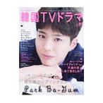  более хочет знать! Корея TV драма vol.90| носитель информации Boy 