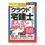 k громкий агент по недвижимости ....de INPUT текст 2019 год версия | квалификация квадратное 