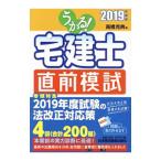 u..! агент по недвижимости . непосредственно перед ..2019 года выпуск | Takahashi Katsunori 