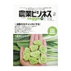  сельское хозяйство бизнес veggie vol.25 2019 весна номер |i Caro s выпускать 