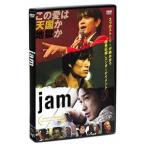 DVD|jam