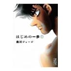  Hajime no Ippo 14| лес река George 