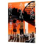  сон . видел тот . поэтому .4| три часть ..