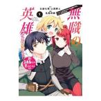  нет работа. герой другой . умение ... необходимо ......,но - лет талант Zero. .. израсходованный -1| название рассада осень .