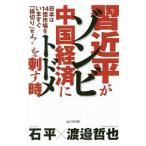 . близко flat .zombi China экономика .todome... час | камень flat 