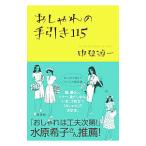  модный. рука скидка 115| средний .. один 