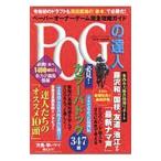 POG. . человек 2019~2020 год |. рисовое поле ястреб самец 