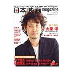  японский фильм magazine vol.04| Oakla Publishing 