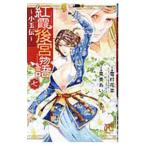 .. после . история - маленький шар .-7| каштан прекрасный ..