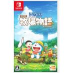 Switch／ドラえもん のび太の牧場物語