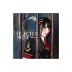 鈴音ひとみ／ＳＥＬＥＣＴＥＤ ＮＯＴＥ