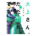  большой сверху san,.. утечка.. 6| Yoshida круг .