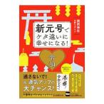  новый изначальный номер .keta другой ... стать!|KADOKAWA