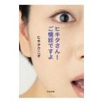 hikita san!...! |hikitaknio