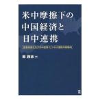 рис средний трение внизу. China экономика . день средний полосный .|. 4 .