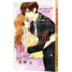  кофе & vanilla (12.5) официальный вентилятор книжка |. бог .