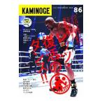 KAMINOGE vol.86|KAMINOGE редактирование часть [ сборник ]