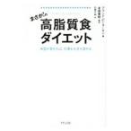 ma..!. высота жир качество еда диета |PetersenGrant