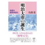  Meiji большой .. рождение | остров ..