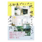  недвижимость Planner . строительство lino беж .n|.книга@ тысяч .