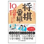  shogi номер комплект .10 раз легко становится книга@|ala после 