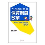 .. поэтому. уход за детьми система модифицировано кожа | Nakayama .