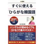  сразу можно использовать [ обычный .. корейский язык ]| высота доверие Taro 