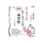  You can. практическое использование шариковая ручка знак тренировка .| Suzuki . вода 