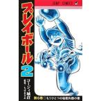  Play мяч 2 6| cozy . замок .