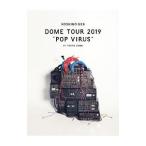 ショッピング星野源 DVD／DOME TOUR“POP VIRUS”at TOKYO DOME 初回限定版