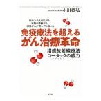  освобождение . терапевтические . превышающий .. терапия переворот | Ogawa ..