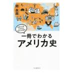  один шт. . понимать America история |. подлинный .